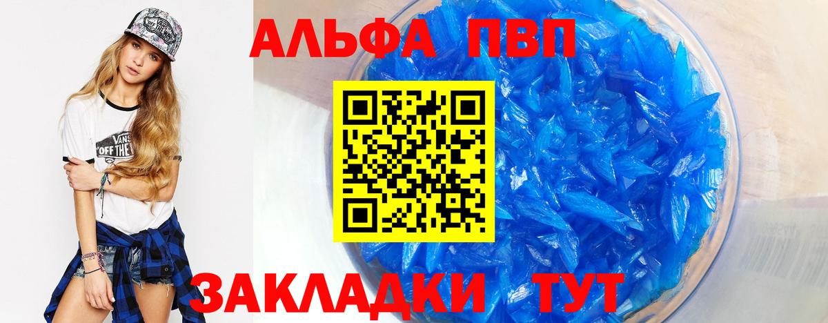 Alfa_PVP Соль Отрадный