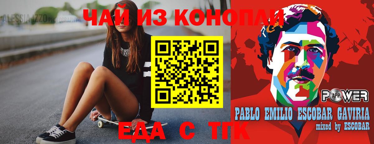 Отрадный  Печенье с ТГК марихуана  Вход с VPN 