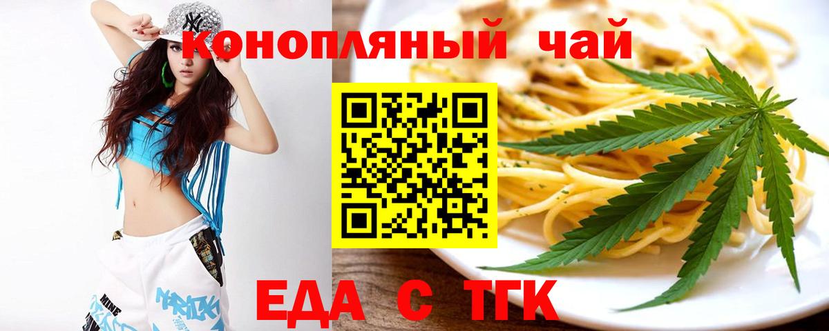 Печенье с ТГК марихуана Отрадный