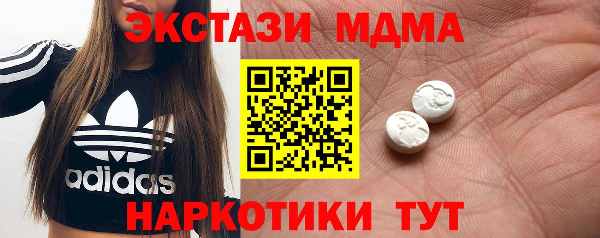 Ecstasy 280 MDMA Отрадный