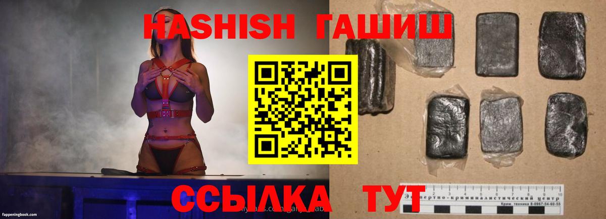 ГАШИШ индика сатива  ГАШ hashish  Вход с VPN  Отрадный 