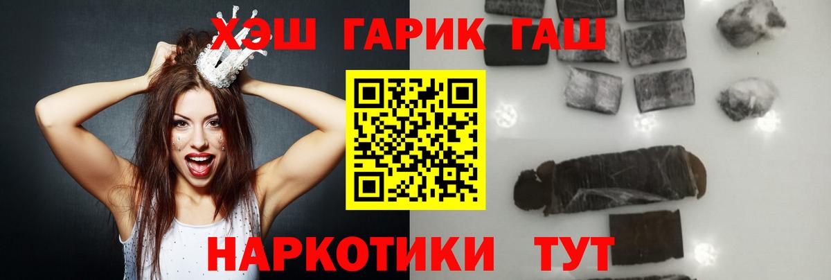 ГАШИШ Ice-O-Lator Отрадный