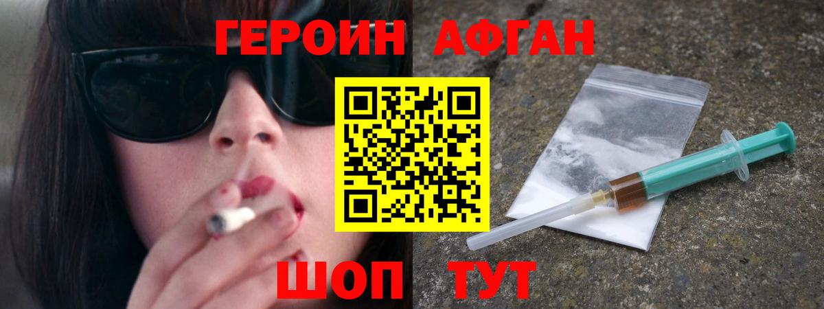 ГЕРОИН гречка  Вход с VPN  Отрадный 