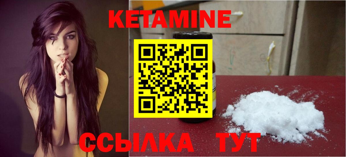 КЕТАМИН VHQ  Вход с VPN  Отрадный  КЕТАМИН ketamine 
