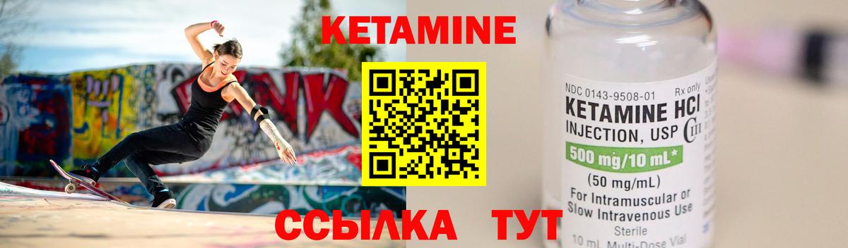 КЕТАМИН ketamine Отрадный