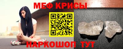 мефедрон Рыбинск