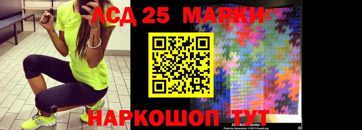 ЛСД экстази ecstasy Отрадный