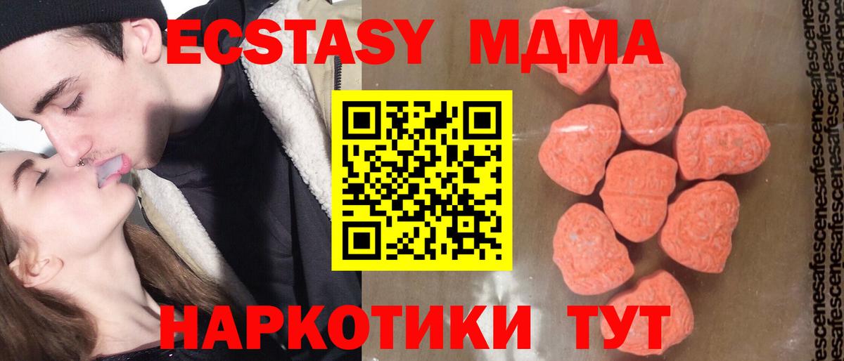 МДМА кристаллы Отрадный
