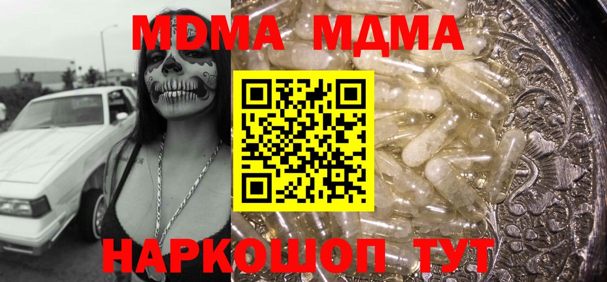 MDMA Molly  MDMA VHQ  Отрадный  Вход с VPN 