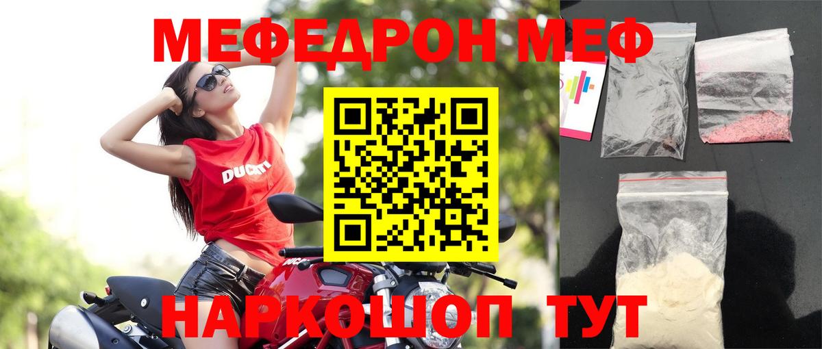 МЕФ  Мефедрон 4 MMC  Вход с VPN  Отрадный  МЕФ 4 MMC 